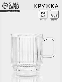 Кружка «Грани», 350 мл, 8.5×9.5 см, боросиликатное стекло, прозрачная