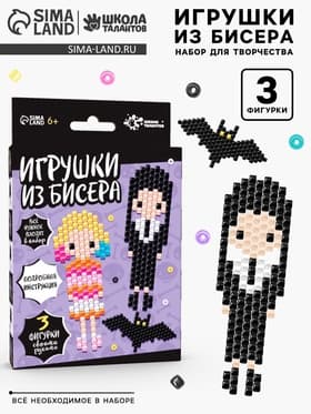 Набор для творчества «Игрушки из бисера. Девочка с косичками»