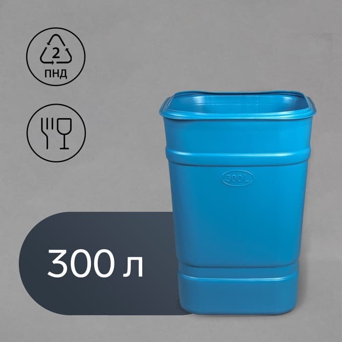 Бочка - бак пищевая «Помощник», 300 л, горловина 69 см, пластиковая, без крышки, МИКС