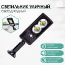 Светильник светодиодный, уличный, аккумуляторный, настенный, 60 диодов, датчик движения
