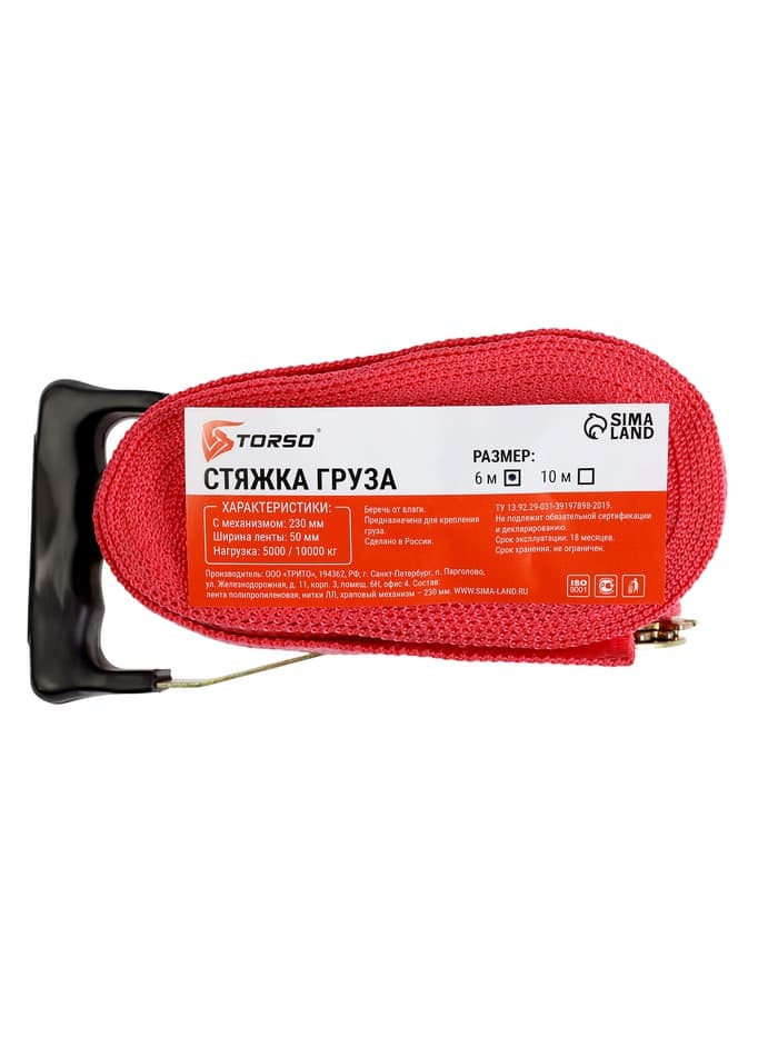 Стяжка груза TORSO с механизмом 230 мм, ширина ленты 50 мм, нагрузка 5/10 т, длина 6 м