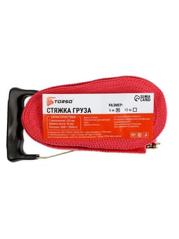 Стяжка груза TORSO с механизмом 230 мм, ширина ленты 50 мм, нагрузка 5/10 т, длина 6 м