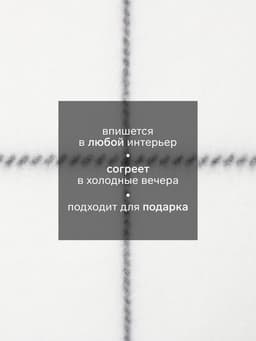 Плед флисовый «Экономь и Я. Клетка», 150×180 см, флис 160 г/м², белый