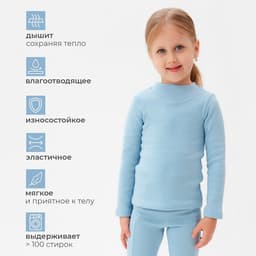 Термобелье для девочки (лонгслив, легинсы), голубое, рост 116-122 см