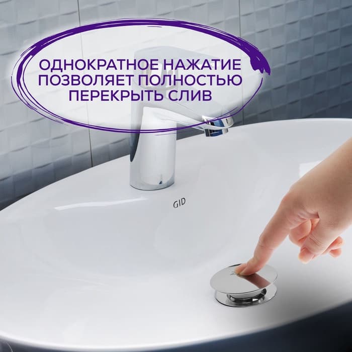 Донный клапан ZEIN BP2, 1 1/4", большая кнопка, с переливом, для раковины, хром