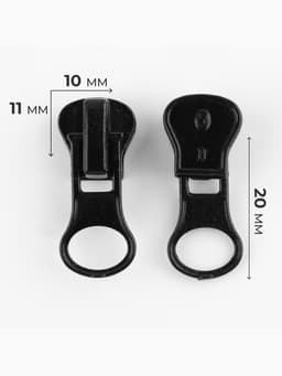 Бегунок для молнии «Трактор», №5, чёрный