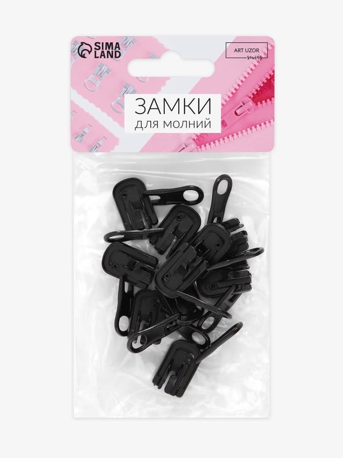 Бегунок автоматический для водонепроницаемой молнии «Спираль», реверсивный, №7, 10 шт., чёрный