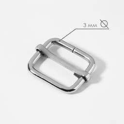 Пряжка регулирующая, внутренняя ширина - 22 мм, толщина - 3 мм, 5 шт., цвет серебряный