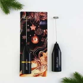 Капучинатор «Шары», модель LMR=06, 3.5×20 см