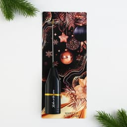 Капучинатор «Шары», модель LMR=06, 3.5×20 см