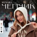 Чепчик женский MINAKU, размер one size 52-58, белый