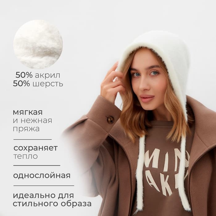 Чепчик женский MINAKU, размер one size 52-58, белый