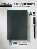 Ежедневник датированный Calligrata, А5, 2026, твёрдая обложка из искусственной кожи «Небраска», 168 листов, зелёный