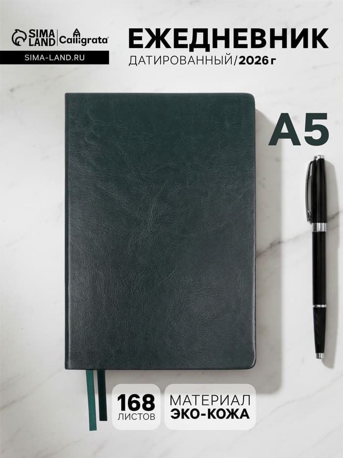 Ежедневник датированный Calligrata, А5, 2026, твёрдая обложка из искусственной кожи «Небраска», 168 листов, зелёный