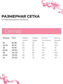Свитер вязаный для девочки MINAKU: Cozy Winter, голубой, размер 28-30 (98-104 см)