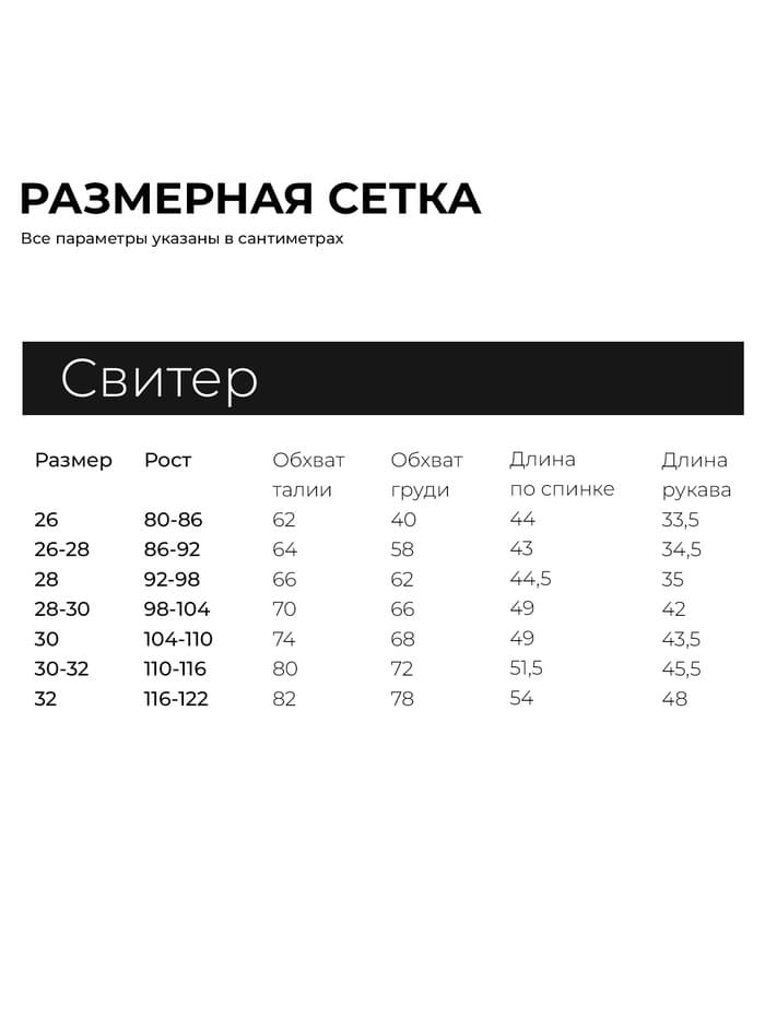 Свитер вязаный для девочки MINAKU: Cozy Winter, голубой, размер 30-32 (110-116 см)