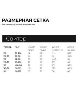 Свитер вязаный для девочки MINAKU: Cozy Winter, голубой, размер 32 (116-122 см)