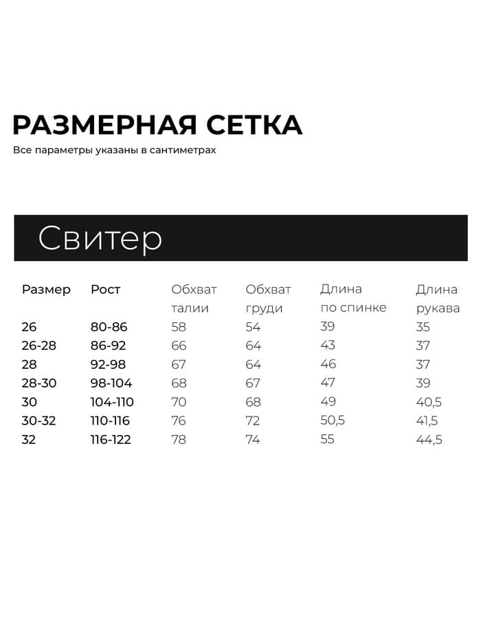 Свитер вязаный для девочки MINAKU: Cozy Winter, розовый, размер 30-32 (110-116 см)