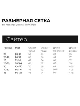 Свитер вязаный для девочки MINAKU: Cozy Winter, розовый, размер 30-32 (110-116 см)