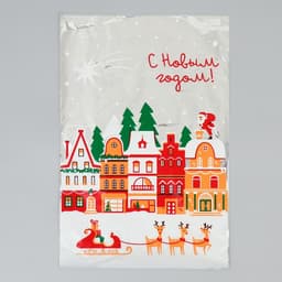 Пакет подарочный новогодний пластиковый «С праздником», 20×30 см