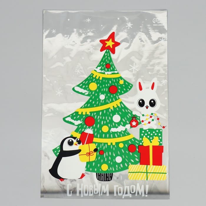 Пакет подарочный новогодний пластиковый «Спешу к тебе», 20×30 см