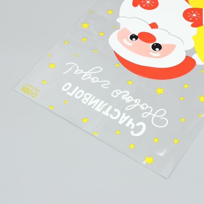 Пакет подарочный новогодний пластиковый «Счастья тебе», 20×30 см