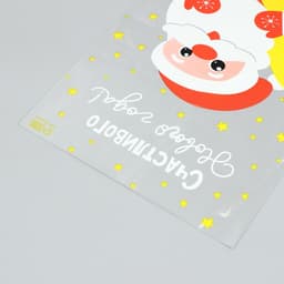 Пакет подарочный новогодний пластиковый «Счастья тебе», 20×30 см