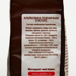Клейковина пшеничная С.Пудовъ, для выпечки хлеба и пряников, 0.25 кг