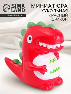 Миниатюра кукольная «Красный дракон»