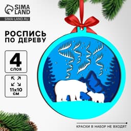 Елочная игрушка под роспись «Белые медведи», деревянная