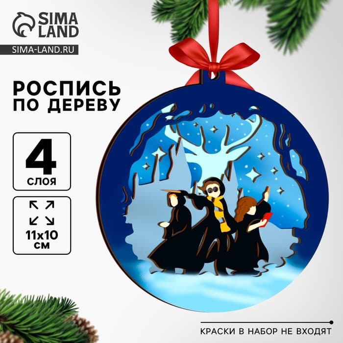 Заготовки для творчества. Деревянная ёлочная подвеска «Новый год! Волшебники»