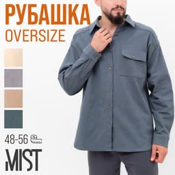 Рубашка мужская MIST oversize размер 54, графитовая