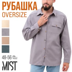Рубашка мужская MIST oversize размер 50, серая