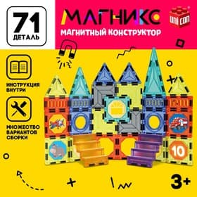 Магнитный конструктор UNICON «Магникс», 71 деталь