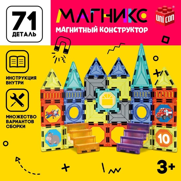 Магнитный конструктор UNICON «Магникс», 71 деталь