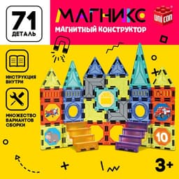 Магнитный конструктор UNICON «Магникс», 71 деталь