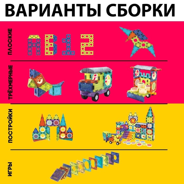 Магнитный конструктор UNICON «Магникс», 71 деталь