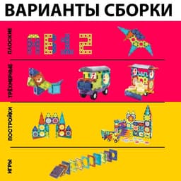 Магнитный конструктор UNICON «Магникс», 71 деталь