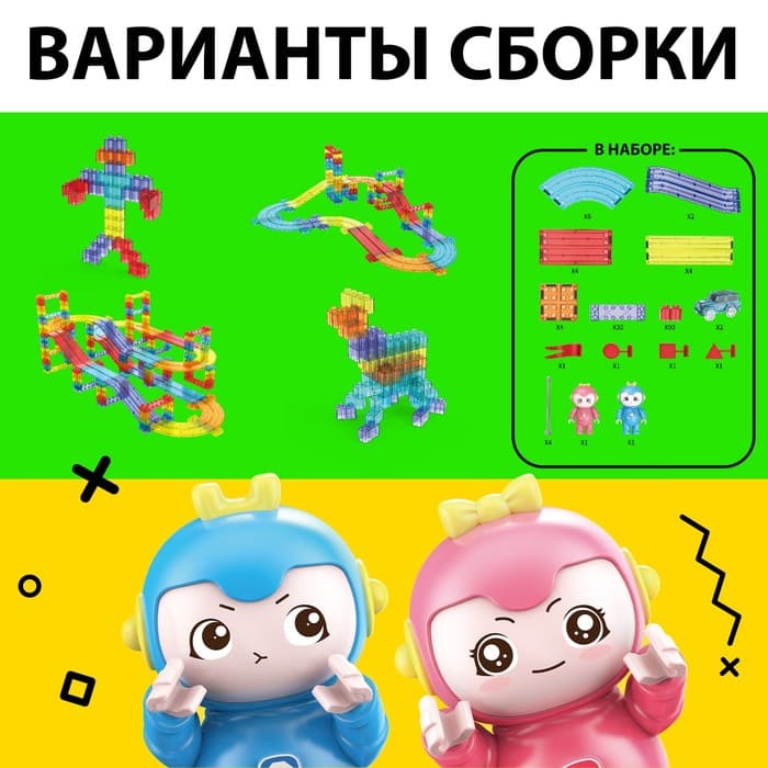Магнитный конструктор-автотрек «Магникс», с машинкой, 154 детали