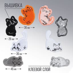 Термонаклейки на одежду «Котики», 4 шт.