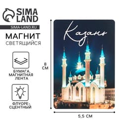 Магнит светящийся «Казань», 8×5.5 см