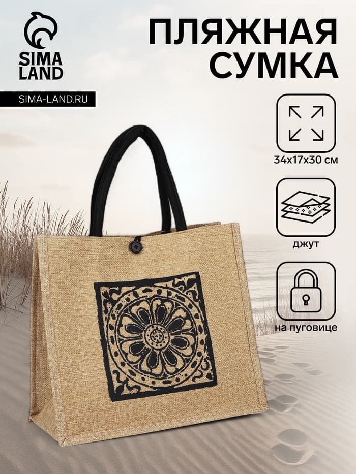 Сумка - шопер, на пуговице, 34×17×30 см, с принтом, бежевая