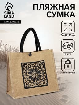 Сумка - шопер, на пуговице, 34×17×30 см, с принтом, бежевая