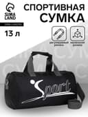 Сумка спортивная маленькая, на молнии, длинный ремень, чёрная