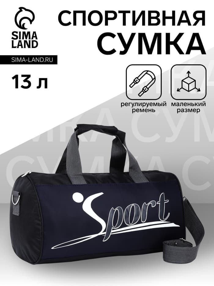 Сумка спортивная на молнии, длинный ремень, маленький размер, с принтом, чёрная/синяя