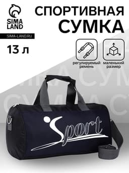 Сумка спортивная на молнии, длинный ремень, маленький размер, с принтом, чёрная/синяя