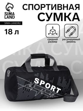 Сумка спортивная на молнии, боковой карман с сеткой, длинный ремень, маленький размер, чёрная