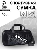 Сумка спортивная на молнии, боковой карман с сеткой, длинный ремень, маленький размер, чёрная