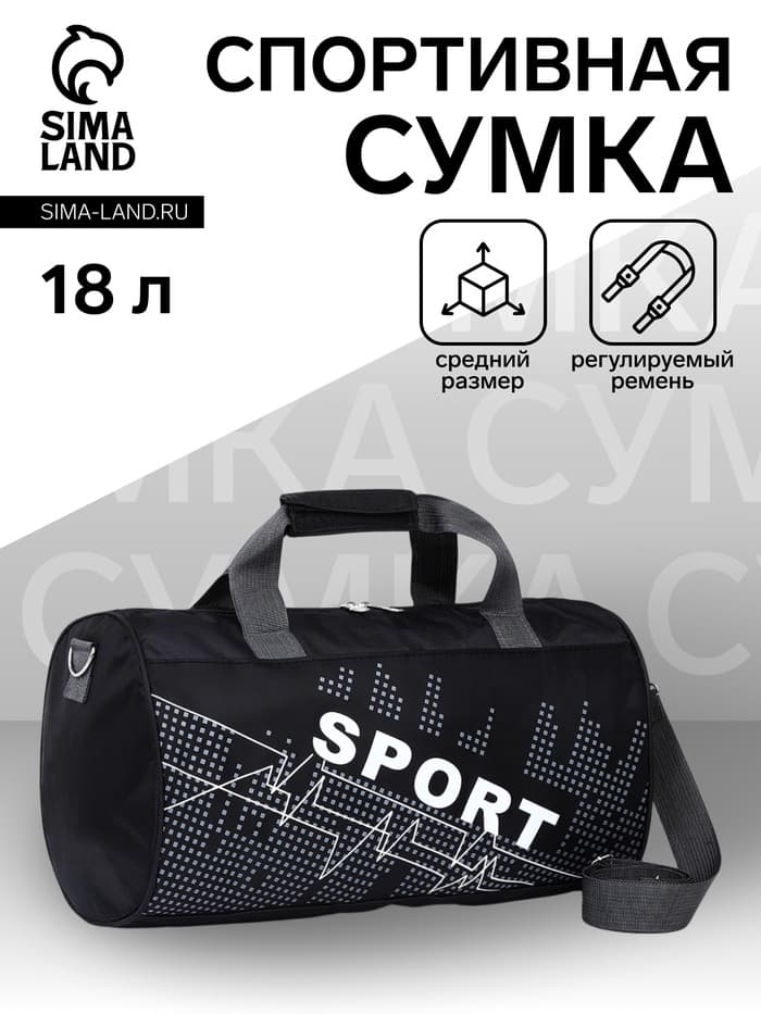 Сумка спортивная на молнии, боковой карман с сеткой, длинный ремень, маленький размер, чёрная