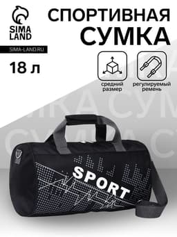 Сумка спортивная на молнии, боковой карман с сеткой, длинный ремень, маленький размер, чёрная